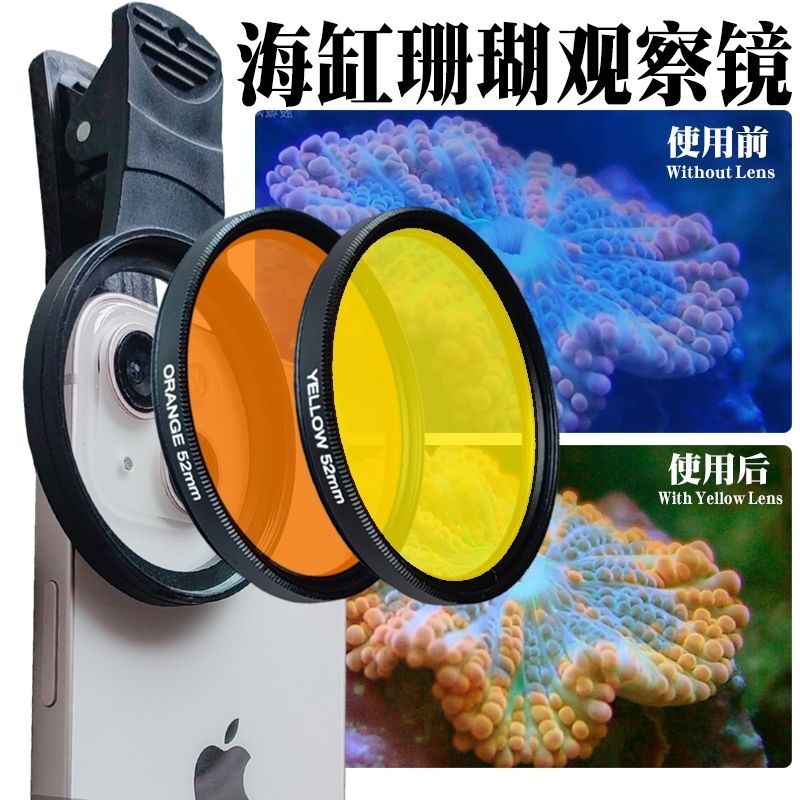 Marine Aquarium Water - Aquarium Coral lenses 52mm Fish Tank